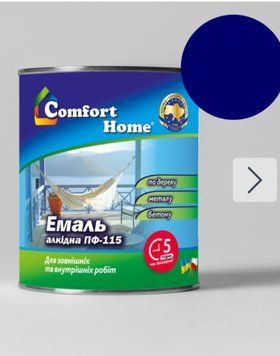 Емаль алкідна синя ПФ-115 &ldquo;Comfort Home&rdquo; 50кг КХ00039 фото