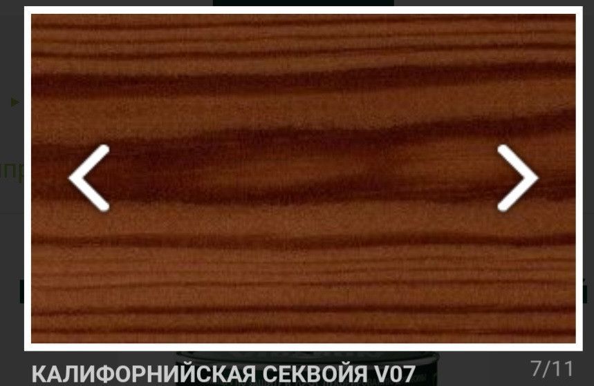 Просочення для дерева Імпрегнат Vidaron V17 вибілений дуб 2,5 л 1166 фото