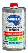 Розріджувач-Експрес SMILE 4,5 л(під замовлення) 1426 фото