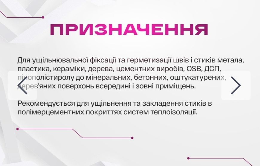 Герметик універсальний акриловий MULTI ACRYL ТМ КОРАБЕЛЬНА гк003 фото