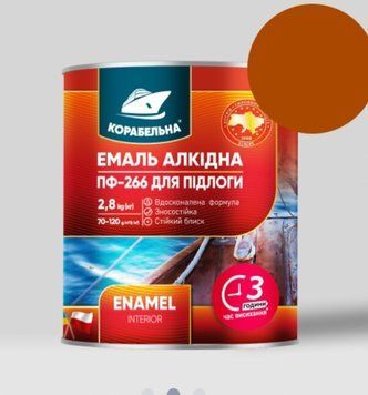 Емаль алкідна для підлоги ПФ-266 жовто-коричнева 2,8кг ТМ КОРАБЕЛЬНА К110 фото