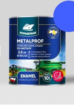 Емаль алкідна METALPROF ENAMEL ПФ-133 ТМ КОРАБЕЛЬНА блакитна 0,75л К0007 фото