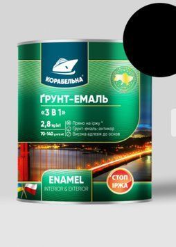 Ґрунт-емаль 3в1 чорна 2.8кг ТМ Корабельна ГЛЯНЦЕВАЯ КГ22 фото