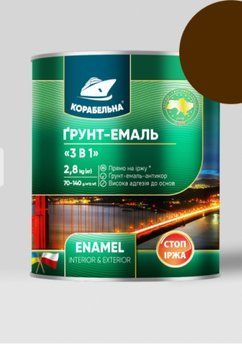 Ґрунт-емаль 3в1 ТМ Корабельна шоколадна 2.8кг ГЛЯНЦЕВАЯ КГ24 фото