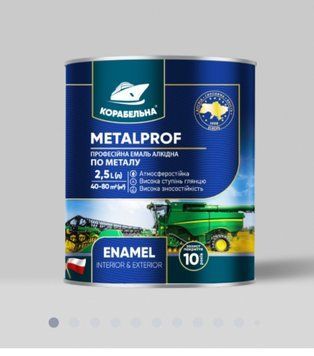 Эмаль алкидная METALPROF ENAMEL ПФ-133 ТМ КОРАБЕЛЬНАЯ красная 2,5л К0024 фото