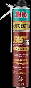 Пена Fast 55 COMBO быстротвердеющая универсальная полиуретановая 2 в 1 (ручная & пистолетная) А55L фото