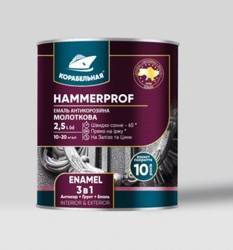 HAMMERPROF Емаль антикорозійна Молоткова 3в1 ТМ Корабельна пурпурна ( 105) 0,75л МК0021 фото