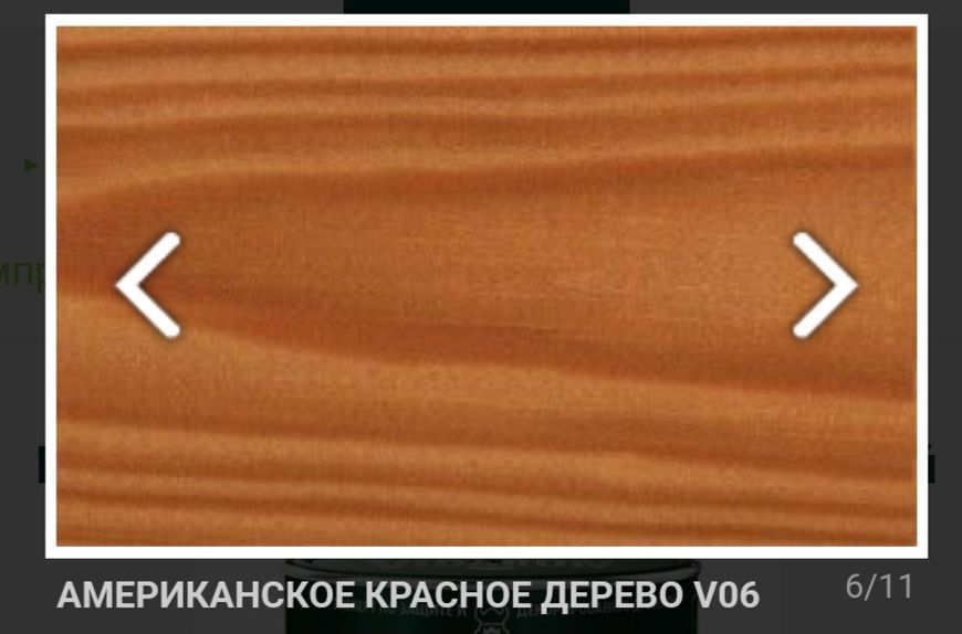 Просочення для дерева Імпрегнат Vidaron V04 грецький горіх 2,5 л 1150 фото