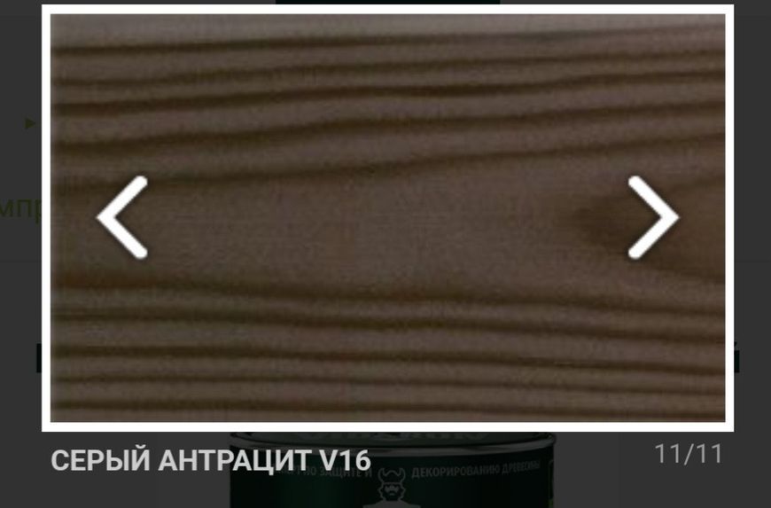 Пропитка для дерева Импрегнат Vidaron V05 тик натуральный 0,7 л 1151 фото