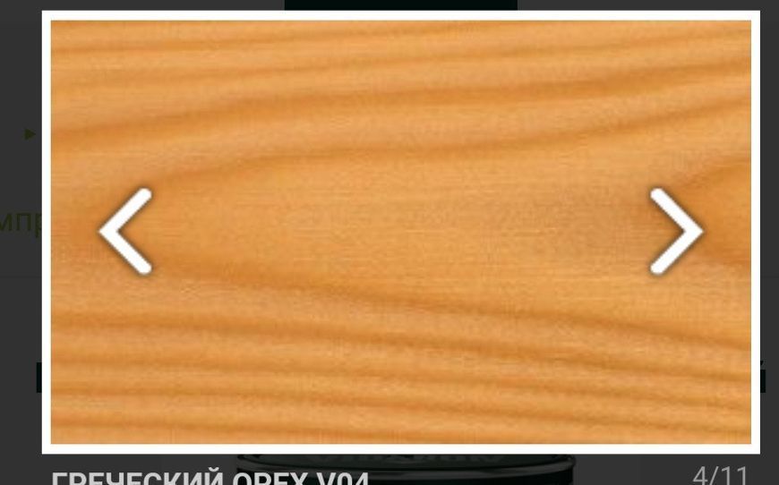 Просочення для дерева Імпрегнат Vidaron V08 королівський палісандр 0,7 л 1157 фото